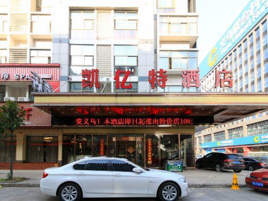 Ji Xiang Hotel Yiwu  Exterior photo